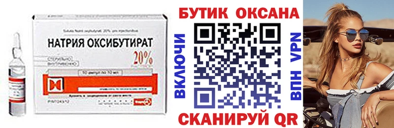 Бутират бутандиол  цена наркотик  Новая Ляля 