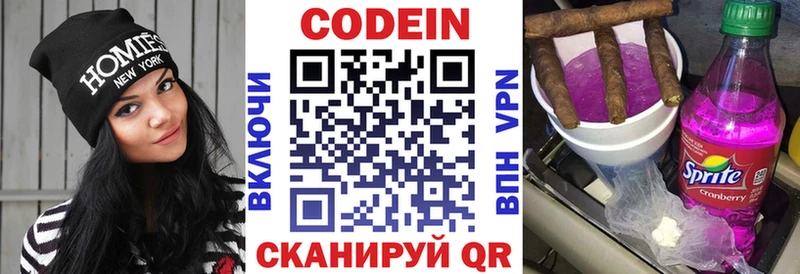 Кодеиновый сироп Lean напиток Lean (лин) Новая Ляля