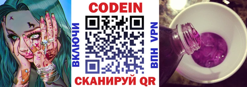 Кодеиновый сироп Lean напиток Lean (лин)  где купить наркотик  Новая Ляля 