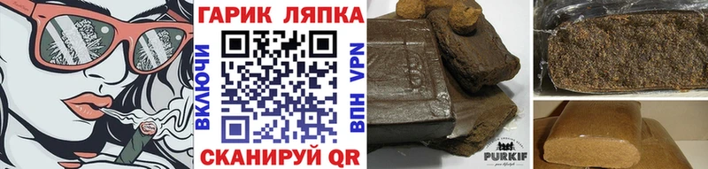 Гашиш гарик  Новая Ляля 