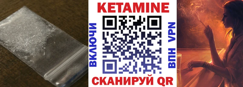 КЕТАМИН VHQ  Новая Ляля 